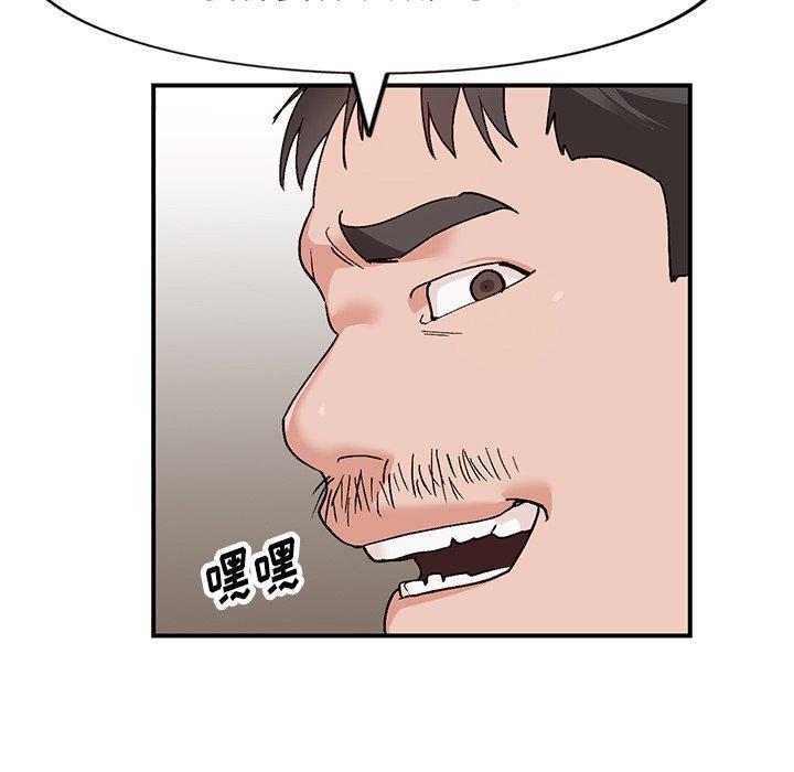 小镇上的女人们 第 5 话 第73页