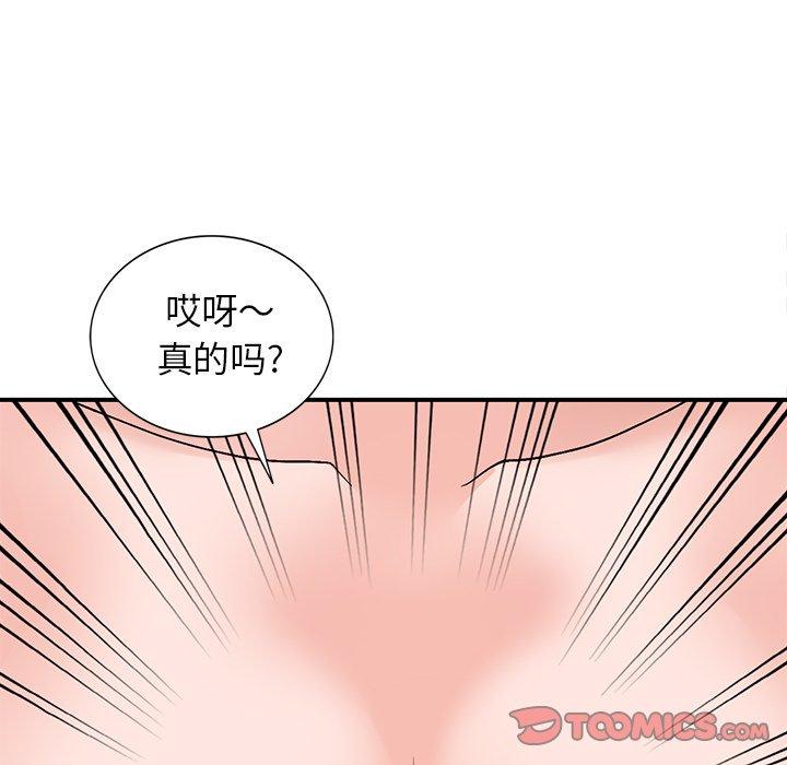 小镇上的女人们 第 5 话 第74页