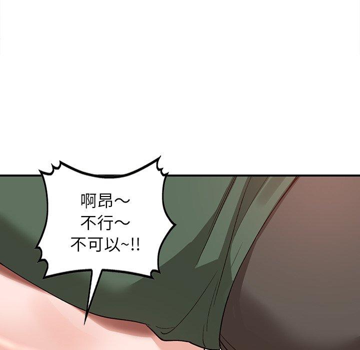 小镇上的女人们 第 5 话 第96页