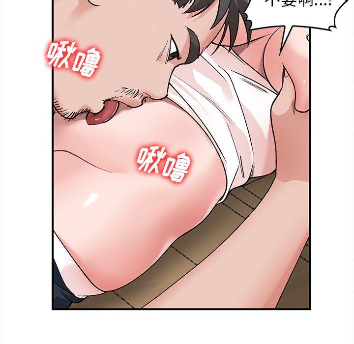 小镇上的女人们 第 5 话 第99页