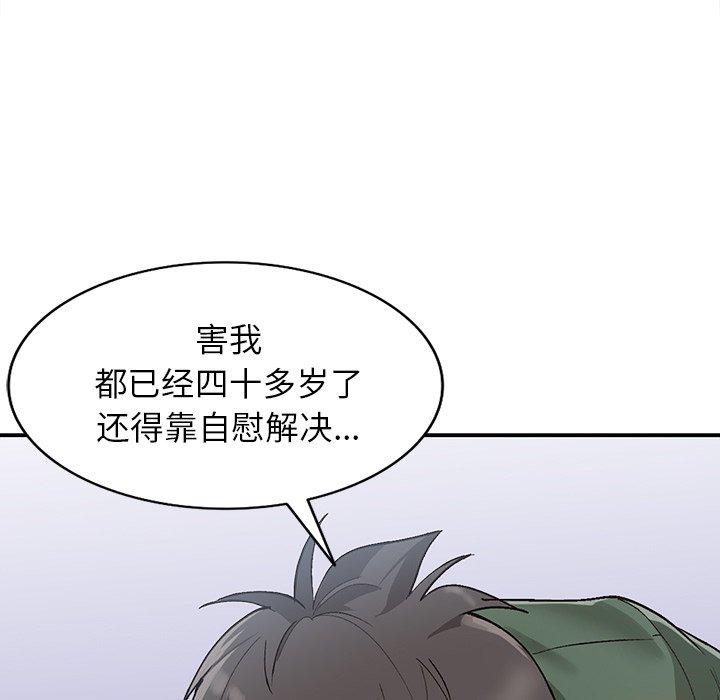小镇上的女人们 第 5 话 第100页