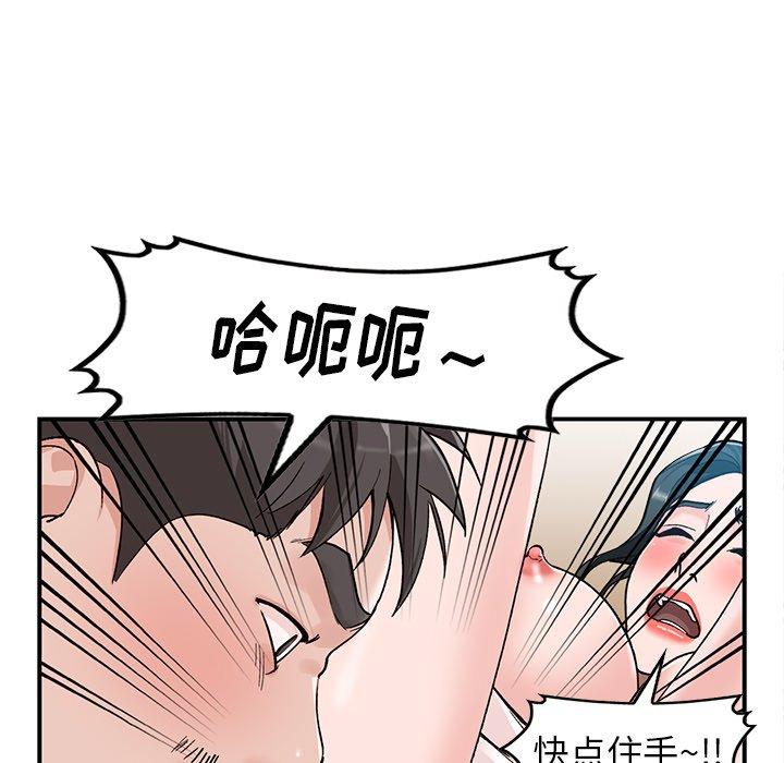 小镇上的女人们 第 5 话 第107页