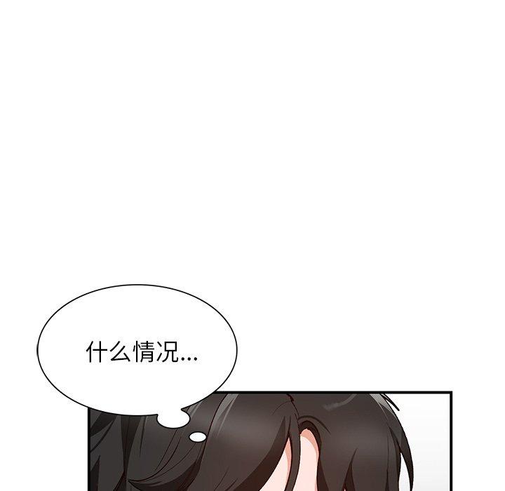 小镇上的女人们 第 5 话 第109页