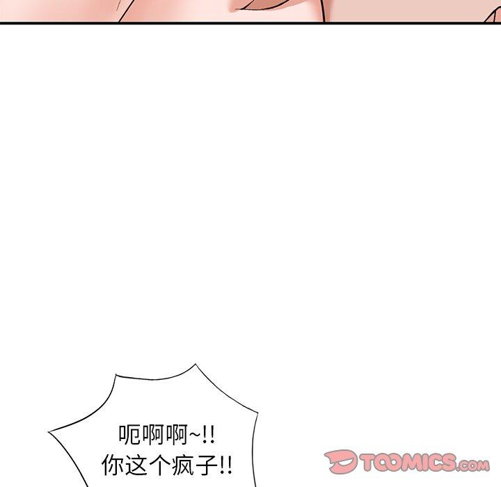小镇上的女人们 第 5 话 第114页