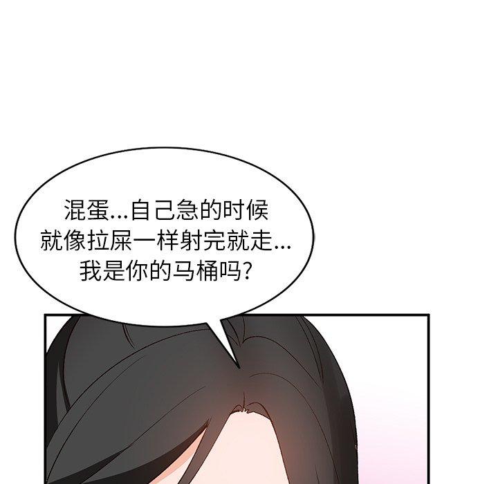 小镇上的女人们 第 5 话 第11页
