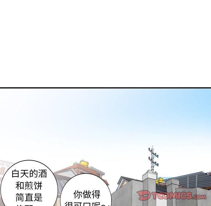 小镇上的女人们 第 5 话 第18页