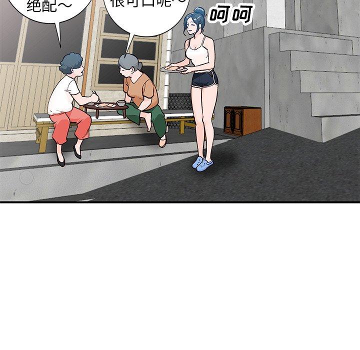 小镇上的女人们 第 5 话 第19页