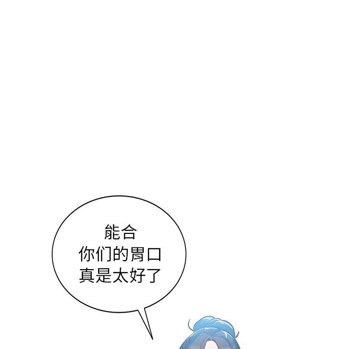 小镇上的女人们 第 5 话 第20页
