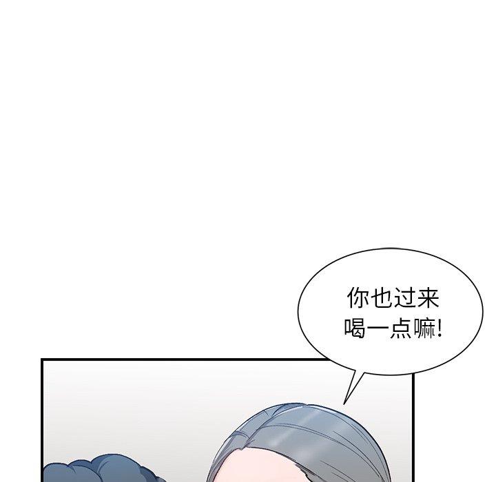 小镇上的女人们 第 5 话 第23页