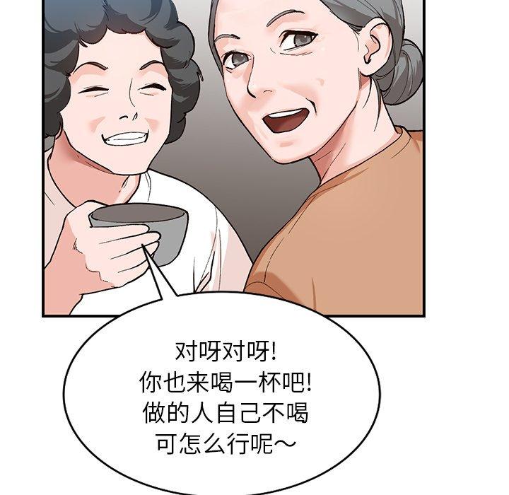 小镇上的女人们 第 5 话 第24页