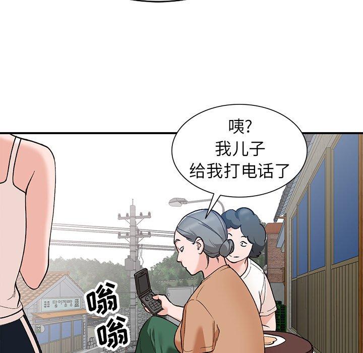 小镇上的女人们 第 5 话 第25页
