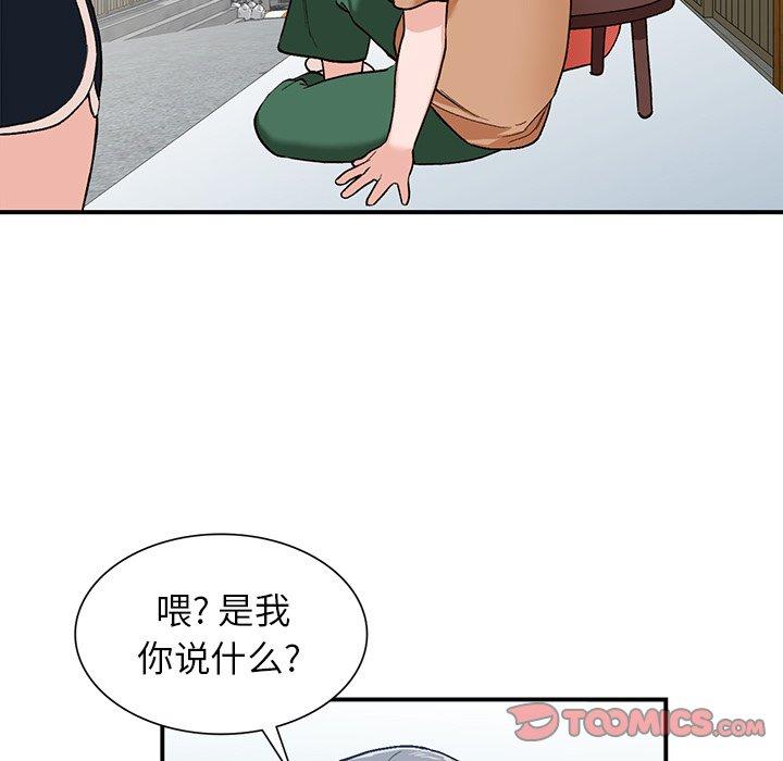小镇上的女人们 第 5 话 第26页