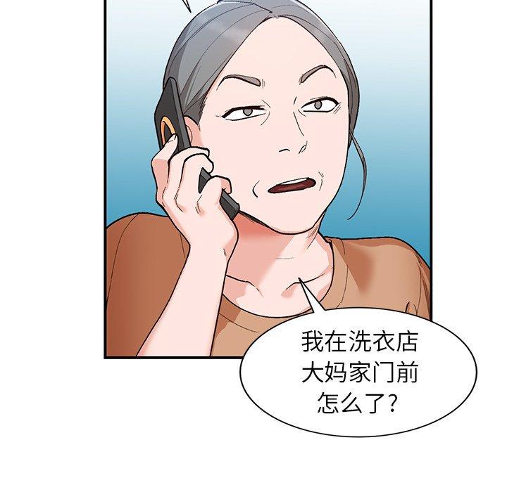 小镇上的女人们 第 5 话 第27页
