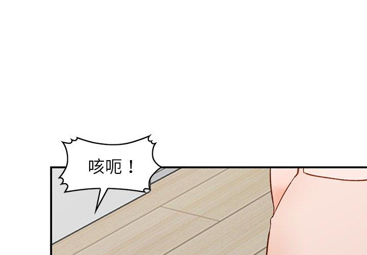 小镇上的女人们 第 5 话 第1页