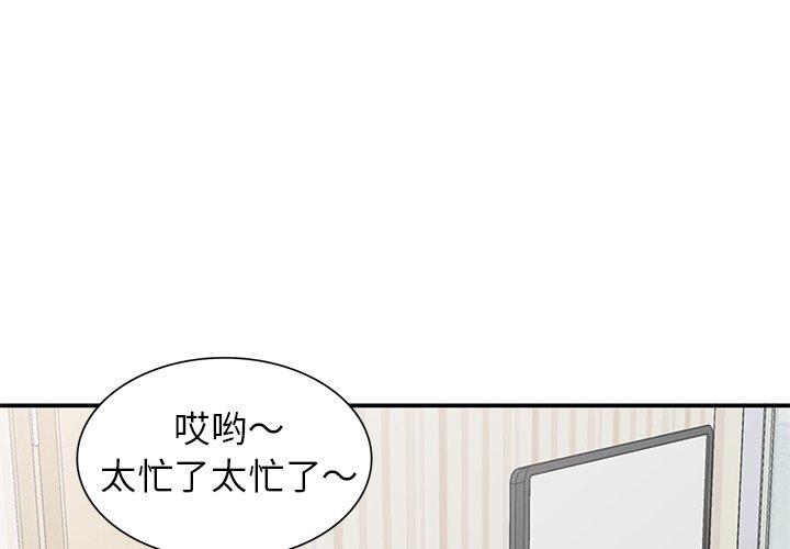 小镇上的女人们 第 5 话 第4页