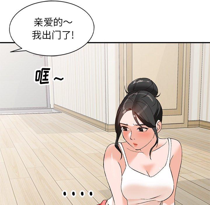 小镇上的女人们 第 5 话 第7页