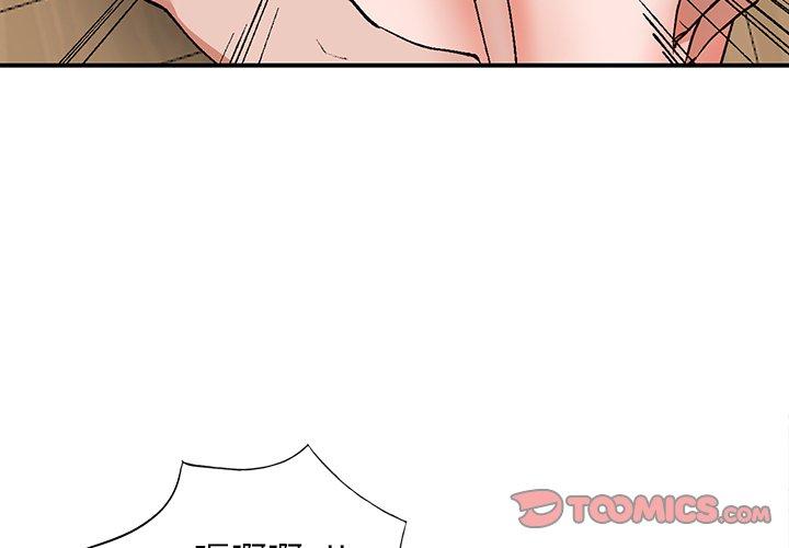 小镇上的女人们 第 6 话 第3页