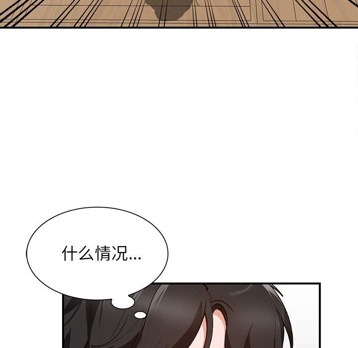 小镇上的女人们 第 6 话 第9页
