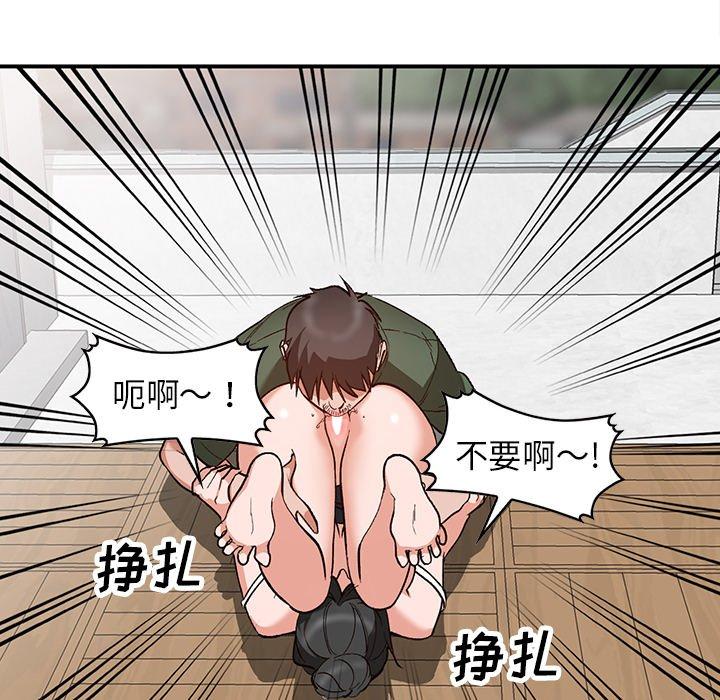 小镇上的女人们 第 6 话 第8页