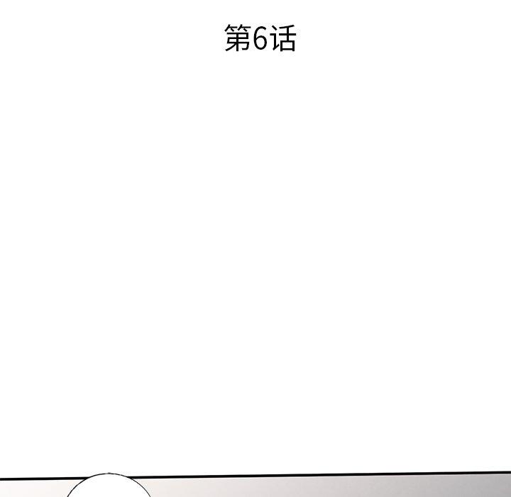 小镇上的女人们 第 6 话 第13页