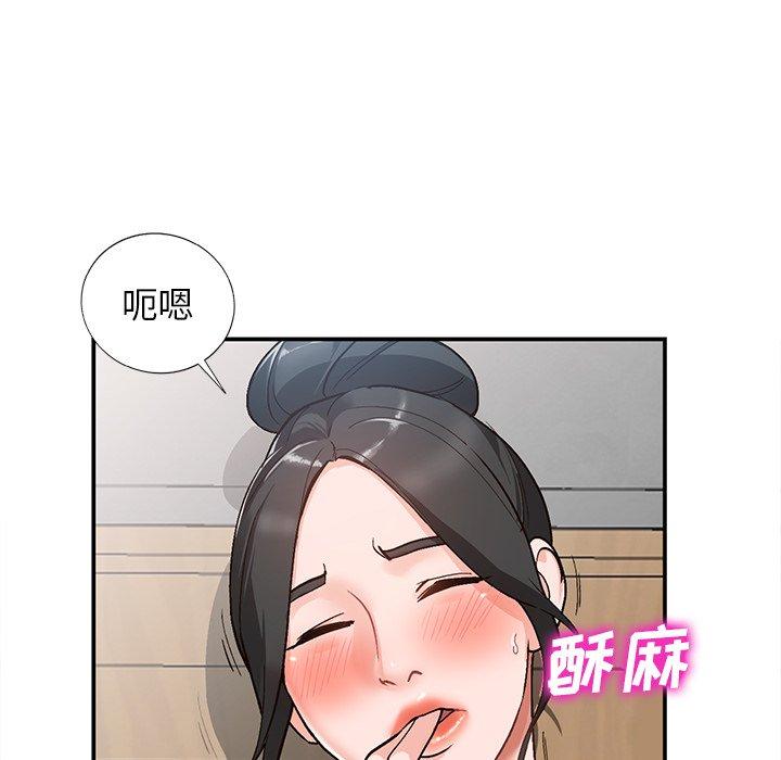 小镇上的女人们 第 6 话 第18页