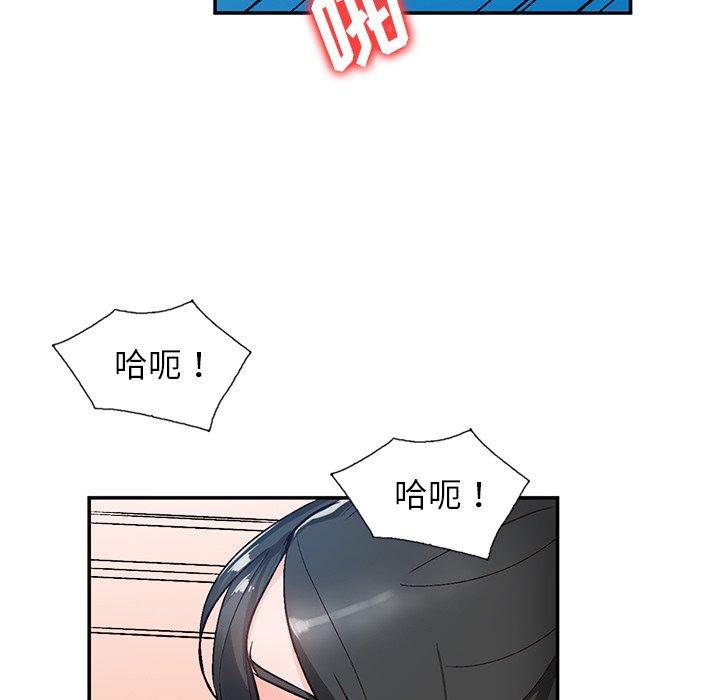 小镇上的女人们 第 6 话 第42页