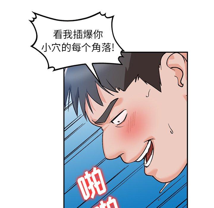 小镇上的女人们 第 6 话 第41页
