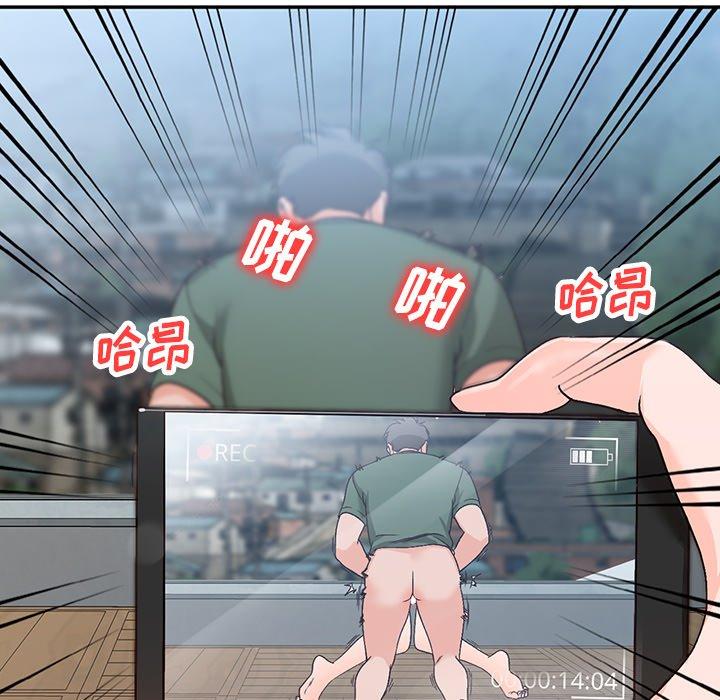 小镇上的女人们 第 6 话 第44页