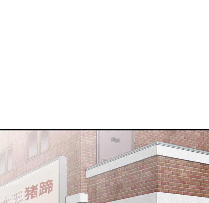 小镇上的女人们 第 6 话 第46页
