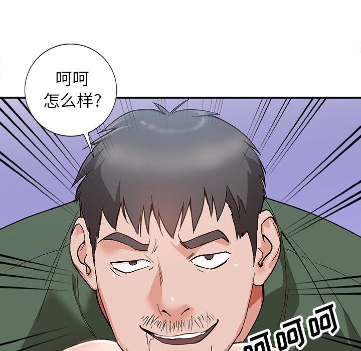 小镇上的女人们 第 6 话 第20页