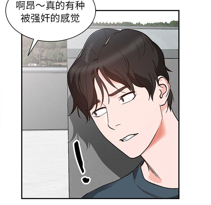 小镇上的女人们 第 6 话 第22页