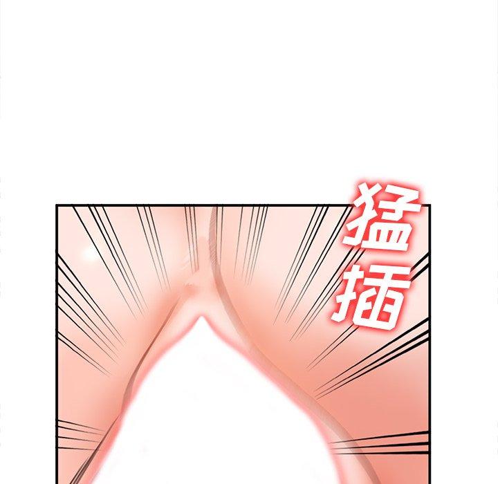 小镇上的女人们 第 6 话 第31页