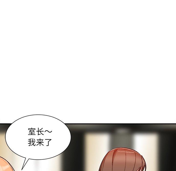 小镇上的女人们 第 6 话 第69页