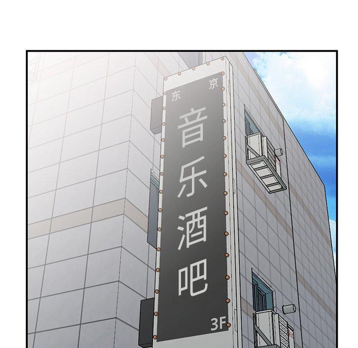 小镇上的女人们 第 6 话 第53页
