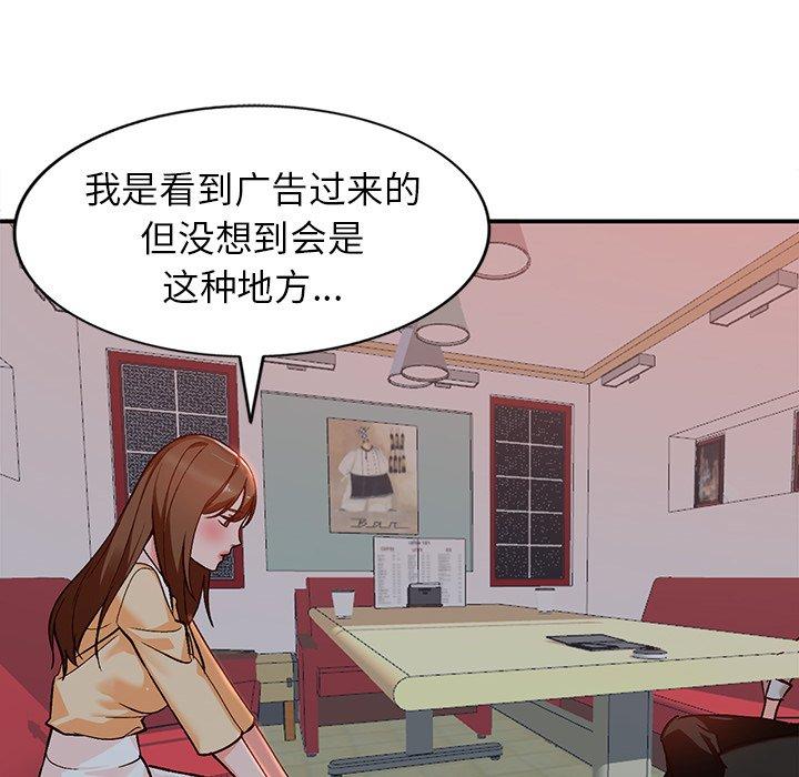 小镇上的女人们 第 6 话 第58页