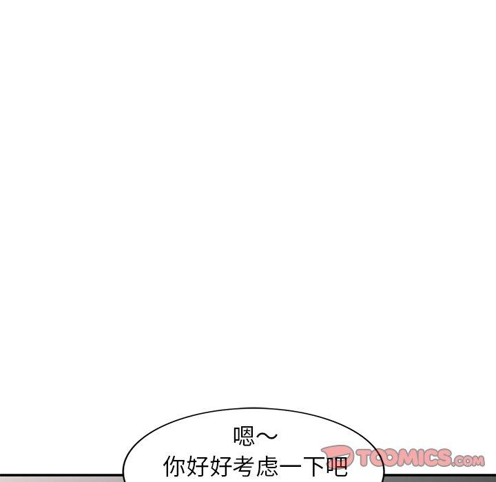 小镇上的女人们 第 6 话 第66页