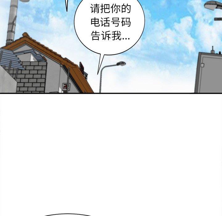 小镇上的女人们 第 6 话 第88页