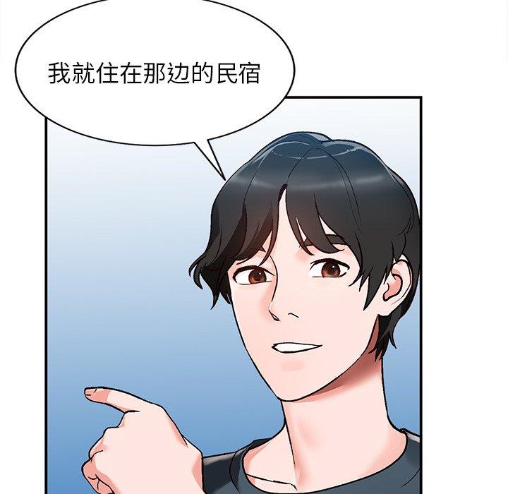 小镇上的女人们 第 6 话 第89页