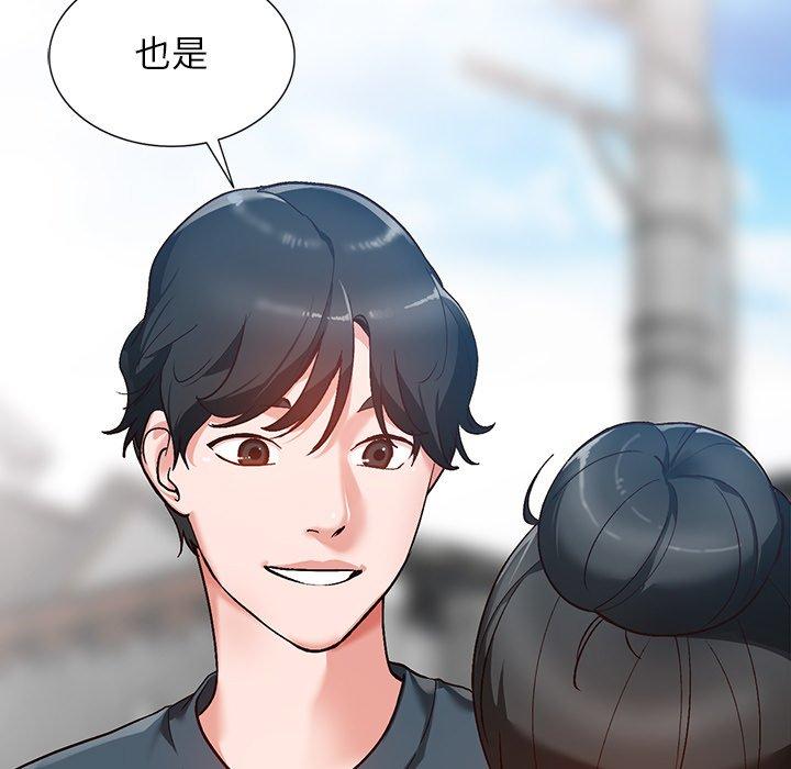 小镇上的女人们 第 6 话 第96页