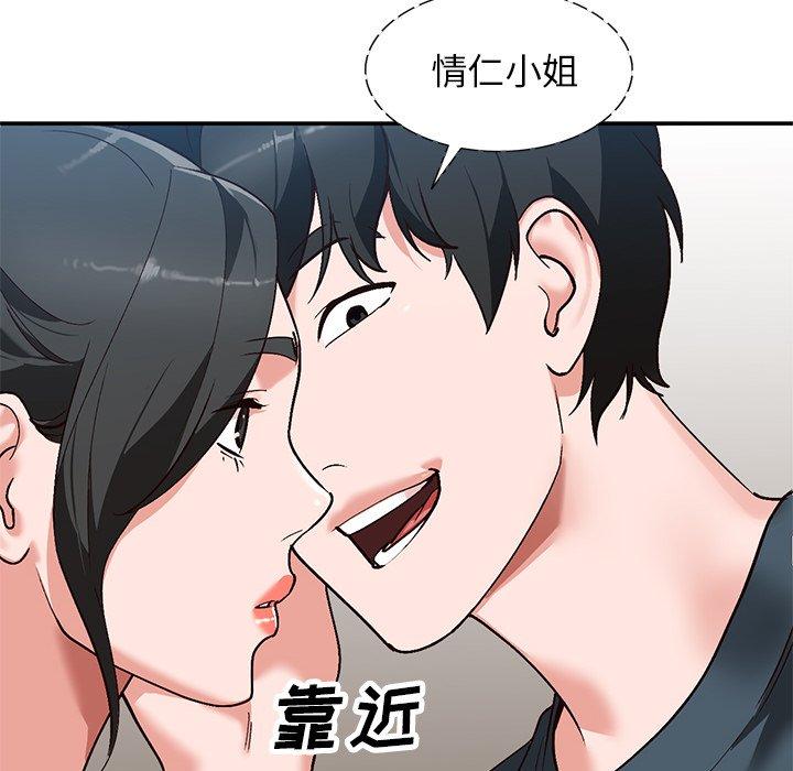 小镇上的女人们 第 6 话 第99页