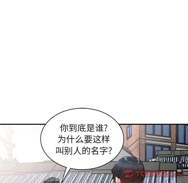 小镇上的女人们 第 6 话 第111页
