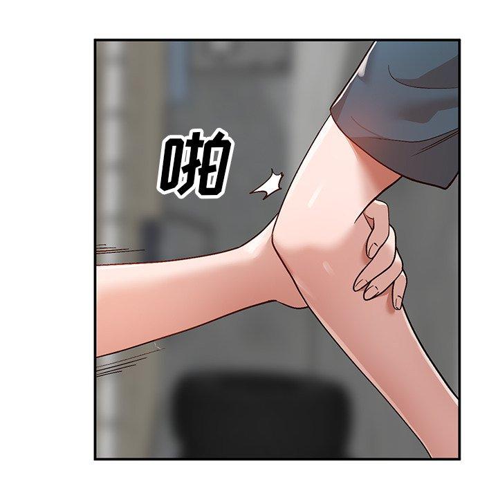 小镇上的女人们 第 6 话 第110页