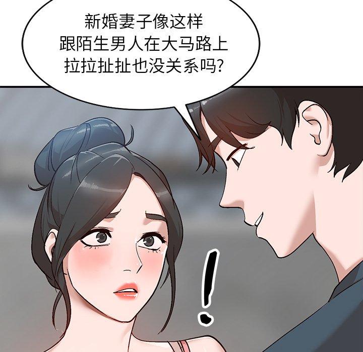 小镇上的女人们 第 6 话 第114页