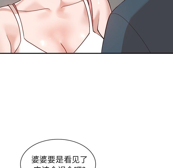 小镇上的女人们 第 6 话 第115页