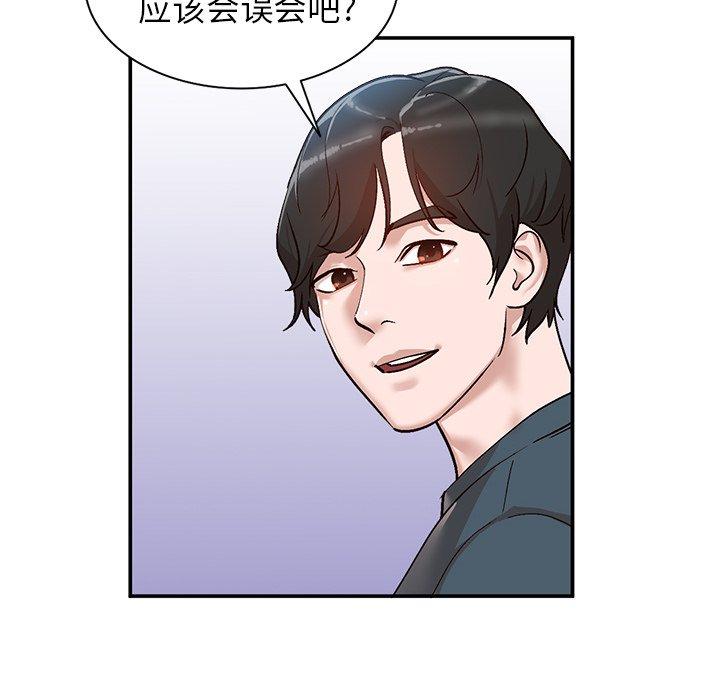 小镇上的女人们 第 6 话 第116页