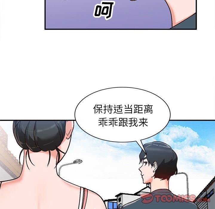 小镇上的女人们 第 6 话 第120页