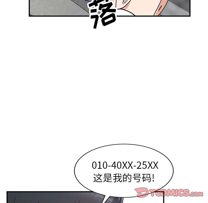 小镇上的女人们 第 6 话 第102页