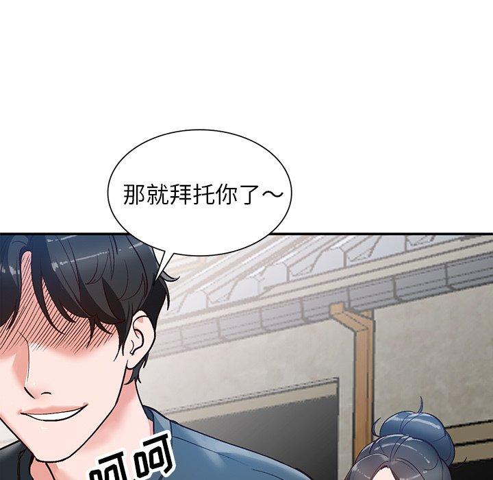 小镇上的女人们 第 6 话 第104页