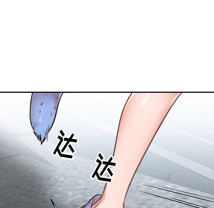小镇上的女人们 第 6 话 第108页