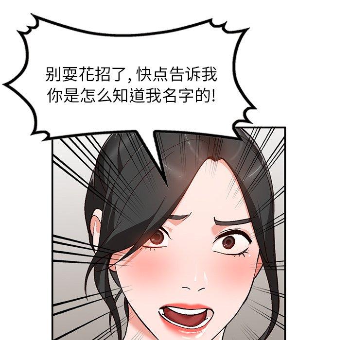 小镇上的女人们 第 6 话 第122页